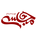 تهیه غذای مجلسی