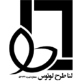 لنا طرح لوتوس