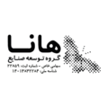 توسعه صنایع هانا