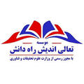 موسسه تعالی اندیش راه دانش