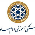 مجتمع فرهنگی آموزشی امام صادق