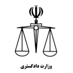 کارشناس رسمی مرکز وکلا و کارشناسان رسمی