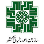 سازمان امور مالیاتی