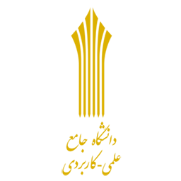 دانشگاه علمی و کاربردی