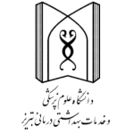 دانشگاه علوم پزشکی تبریز