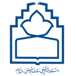 دانشگاه علوم پزشکی بیرجند