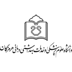 دانشگاه علوم پزشکی هرمزگان
