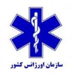 اورژانس اجتماعی فارس و سنندج
