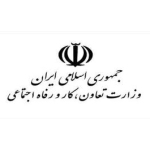 وزارت تعاون، کار و رفاه اجتماعی