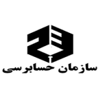 سازمان حسابرسی
