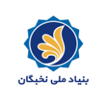 جذب نخبگان بخش خصوصی
