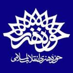 حوزه هنری انقلاب اسلامی