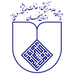 دانشگاه علوم پزشکی اصفهان