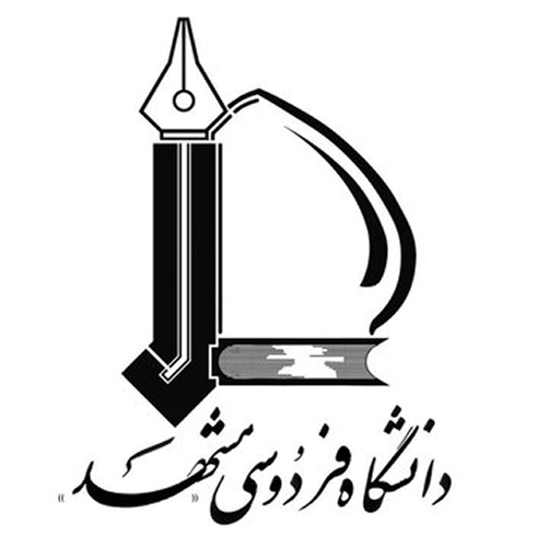 دانشگاه فردوسی مشهد