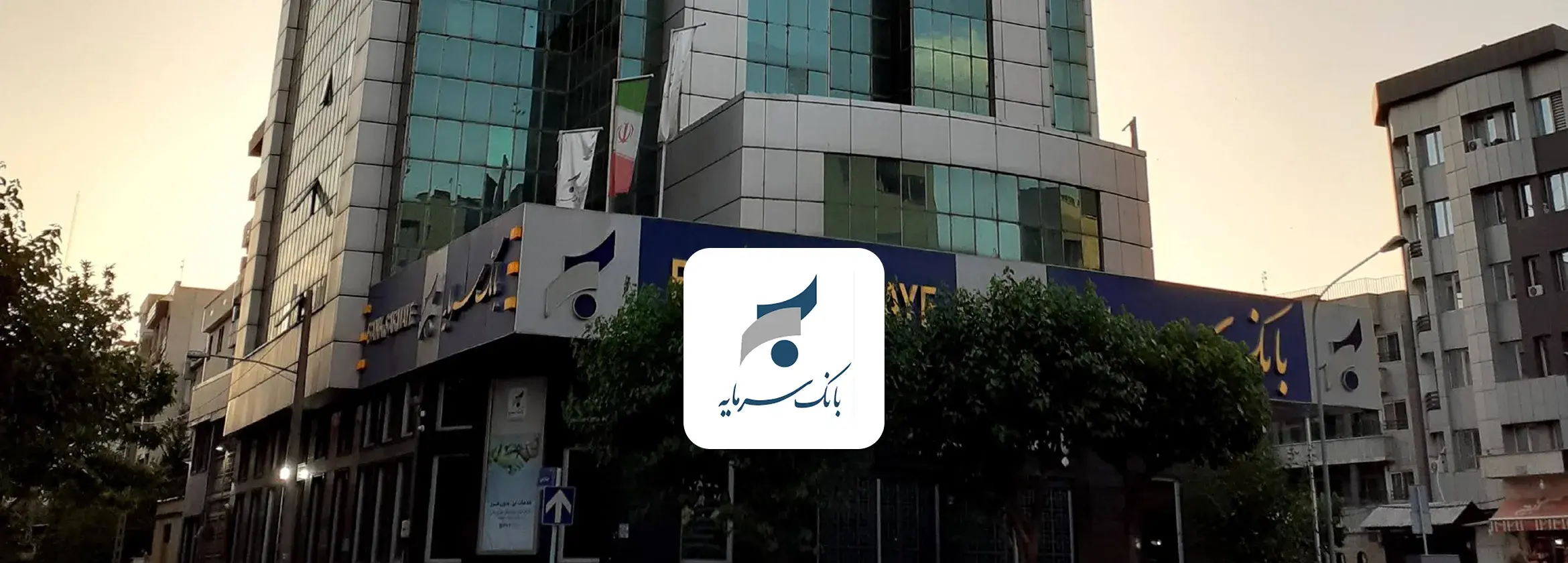 تصویر استخدام جدید در بانک سرمایه