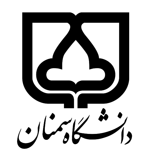 دانشگاه سمنان