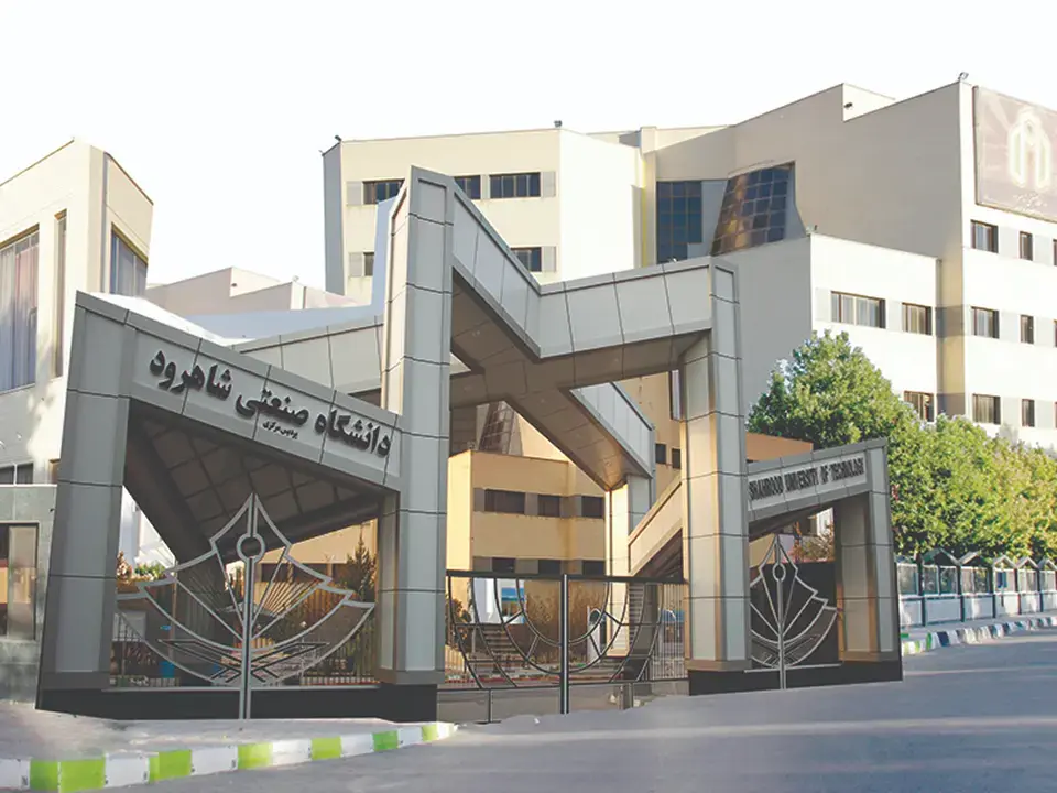 دانشگاه صنعتی شاهرود
