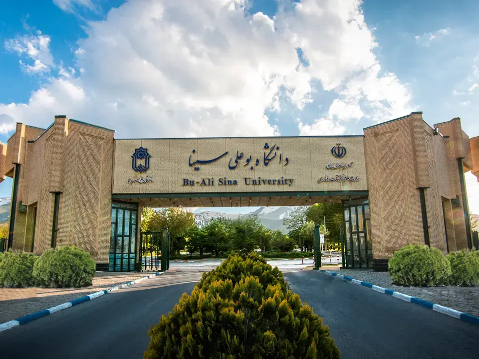 دانشگاه بوعلی سینا