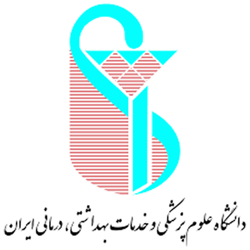 دانشگاه علوم پزشکی ایران