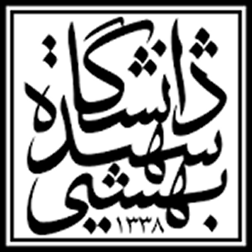 دانشگاه شهید بهشتی